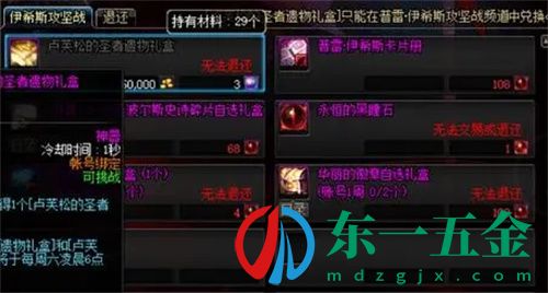 dnf攻堅商店換什么好 買什么性價比高