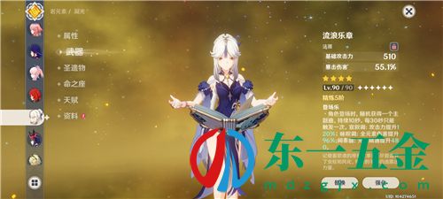 原神最強(qiáng)四星武器排名 4星武器強(qiáng)度排行榜