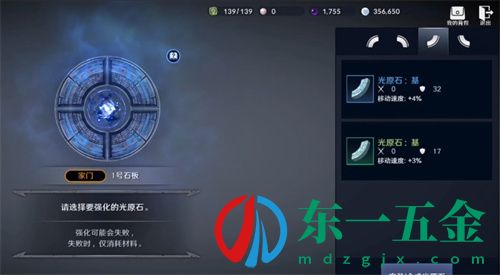 黑色沙漠手游光原石怎么強(qiáng)化 光源石強(qiáng)化方法介紹