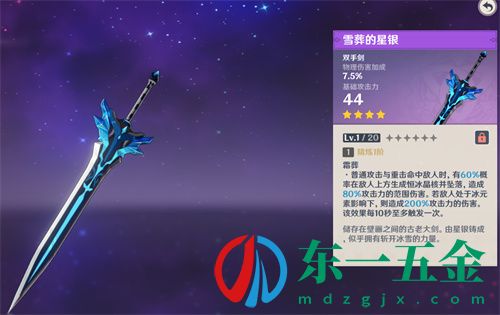 原神鍛造武器哪個好用 2022鍛造四星武器推薦榜