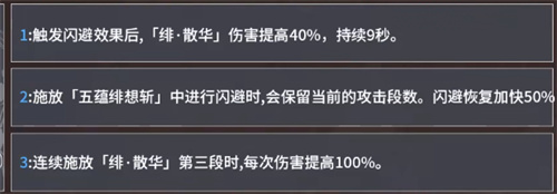 深空之眼真紅神格搭配推薦 真紅神格路線怎么選擇