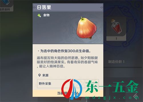 原神紅色染料怎么獲得 制作方法一覽