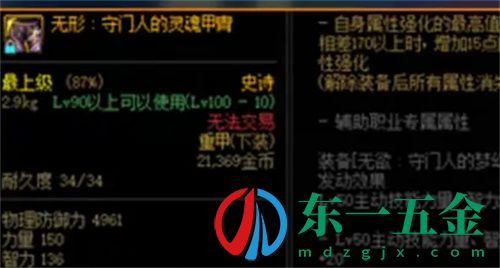 dnf劍影希洛克畢業(yè)裝備選擇推薦 劍鬼希洛克選哪一套