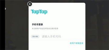 原神怎么綁定TapTap賬號 詳細圖文教程