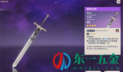 原神早柚用什么四星武器 早柚四星武器推薦