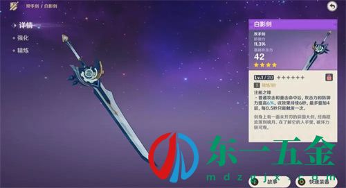 原神什么武器加防御力 加防御的武器一覽