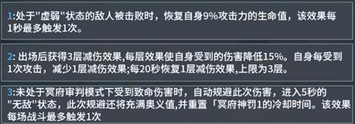 深空之眼生魂奧西里斯神格推薦 冥王神格路線怎么選擇