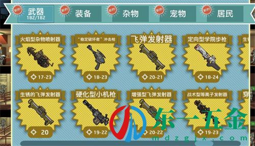 輻射避難所金色武器圖鑒 金色全武器匯總