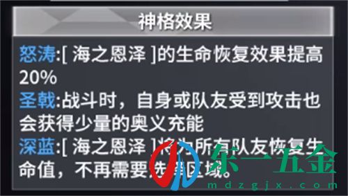 深空之眼潮音神格路線選擇推薦 潮音波塞冬神格點(diǎn)哪條線