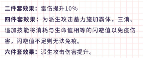 戰(zhàn)雙帕彌什諾安意識(shí)搭配推薦 意識(shí)搭配和共鳴攻略