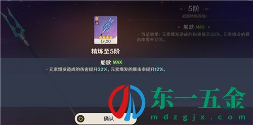 原神最強(qiáng)四星武器排名 4星武器強(qiáng)度排行榜