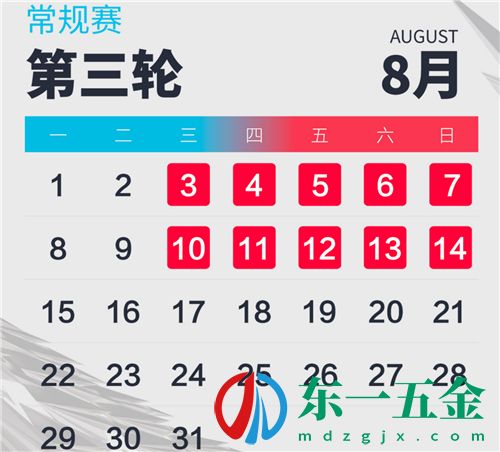 2022王者榮耀kpl夏季賽賽程時(shí)間表