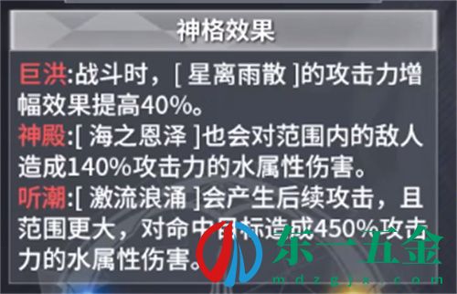 深空之眼潮音神格路線選擇推薦 潮音波塞冬神格點(diǎn)哪條線