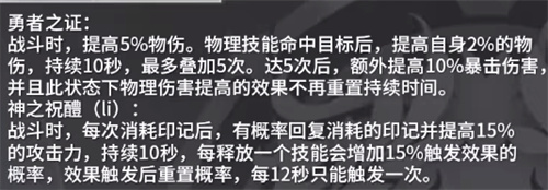 深空之眼追炎刻印搭配推薦 追炎前鬼坊天狗刻印怎么搭配