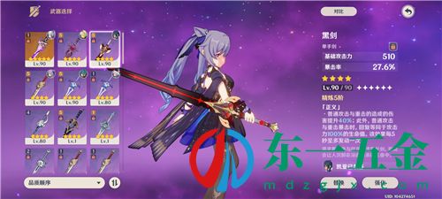 原神最強(qiáng)四星武器排名 4星武器強(qiáng)度排行榜