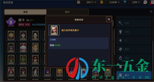 坎公騎冠劍魔卡全收集攻略 109張魔卡獲取途徑介紹