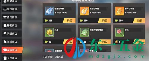 航海王熱血航線商店買什么好 商店購(gòu)買建議