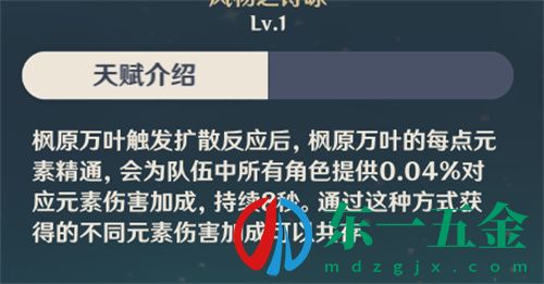 原神哪些元素可以擴散 可以擴散的反應(yīng)一覽