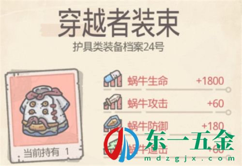 最強(qiáng)蝸牛裝備強(qiáng)度排行 平民最厲害的裝備是什么