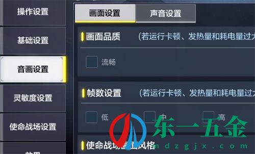 使命召喚手游最高畫質(zhì)怎么調(diào) 最高畫質(zhì)修改方法介紹