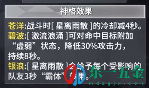 深空之眼潮音神格路線選擇推薦 潮音波塞冬神格點(diǎn)哪條線