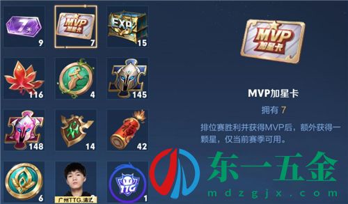 王者榮耀MVP加星卡怎么獲得 2022MVP加星卡獲取方法