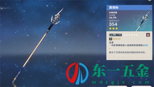 原神加生命值的長(zhǎng)槍武器有哪些 什么長(zhǎng)槍加生命值