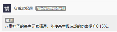 原神不打反應元素精通有用嗎 不打反應要不要堆精通