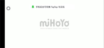 原神怎么綁定TapTap賬號 詳細圖文教程