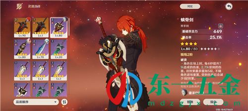 原神最強(qiáng)四星武器排名 4星武器強(qiáng)度排行榜