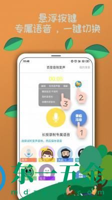 電競語音包app：功能強大的游戲變聲器！