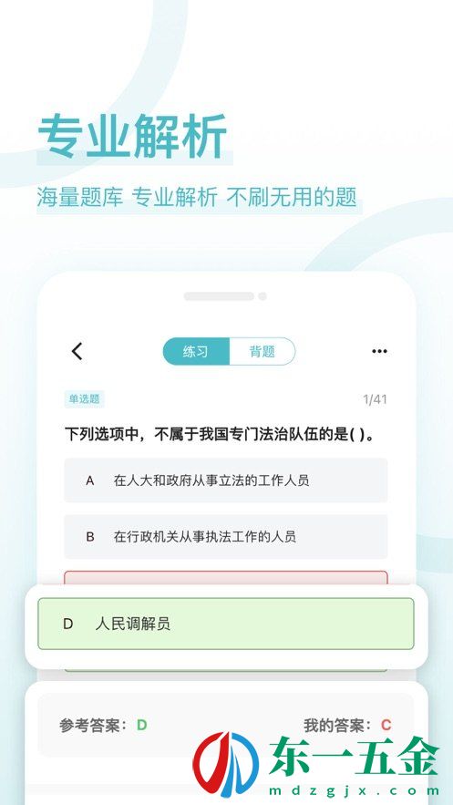 導(dǎo)游證好題庫app：專為導(dǎo)游證設(shè)計的刷題軟件！