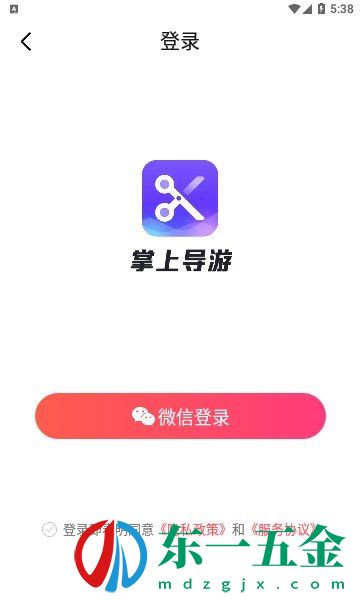 掌上導(dǎo)游app：一款功能強(qiáng)大的手機(jī)出行軟件！