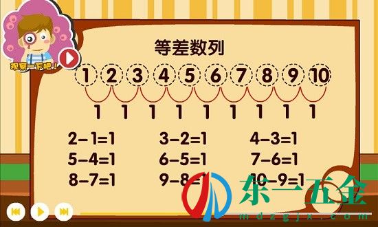 熊貓奧數(shù)課堂最新版：幫助孩子愛上數(shù)學(xué)的學(xué)習(xí)軟件！