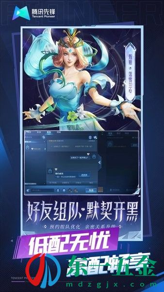 王者榮耀最新版：一款非常熱門的5v5競(jìng)技游戲！