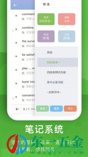 海螺單詞安卓版：提高用戶的單詞記憶能力的學(xué)習(xí)app！