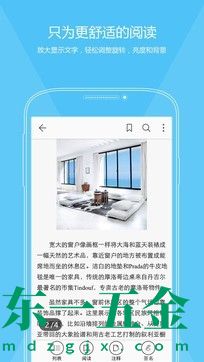 福昕pdf閱讀器免費版：為用戶提供PDF文件的瀏覽功能！