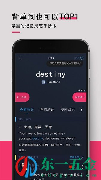 背詞達(dá)人最新版：為你定制專屬記憶方法，快速背誦英語(yǔ)單詞！