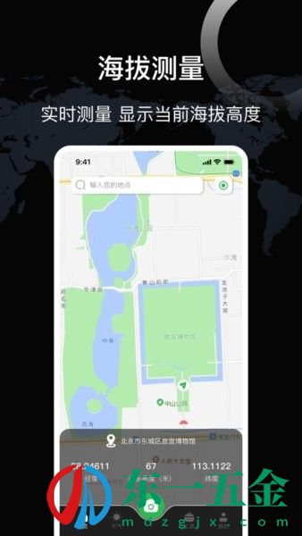 測(cè)海拔高度手機(jī)版：實(shí)時(shí)監(jiān)測(cè)海拔高度，提供精準(zhǔn)的海拔顯示！