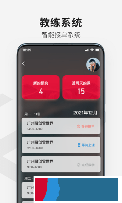 熱雪奇跡滑雪場app：服務(wù)于滑雪愛好者，解決各種滑雪需求！