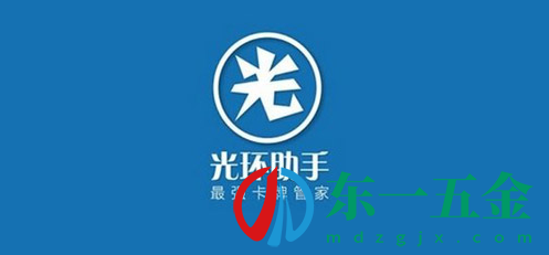 光環(huán)助手.png