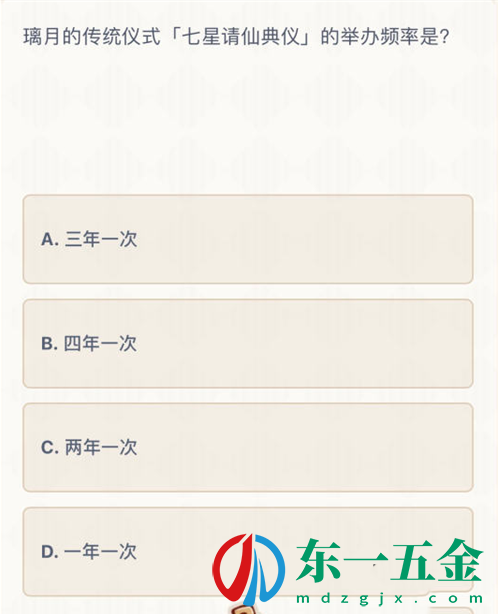 《原神》七星請(qǐng)仙典儀的舉辦頻率答案一覽
