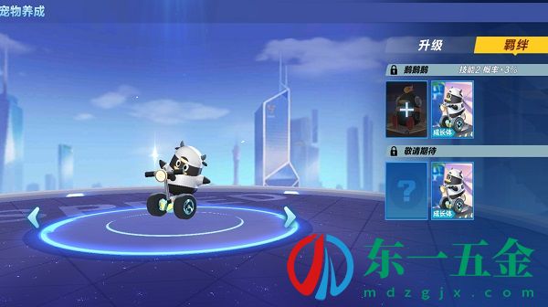 《QQ飛車手游》寵物UPUP牛介紹