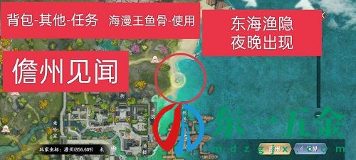 《慶余年》儋州異聞大全