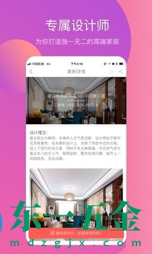 裝修設(shè)計(jì)案例軟件手機(jī)版：海量裝修設(shè)計(jì)樣圖免費(fèi)參考，還能定制專屬裝修方案！