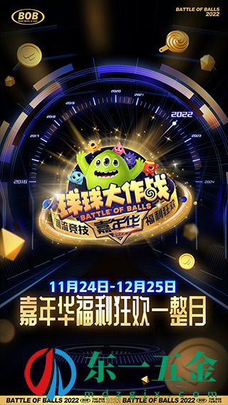  球球大作戰(zhàn)先鋒版：多人合作的休閑類競技游戲！