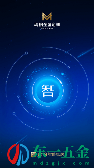 瑪格智能家居app：滿足多種智能生活場景，體驗更加智能化的生活！