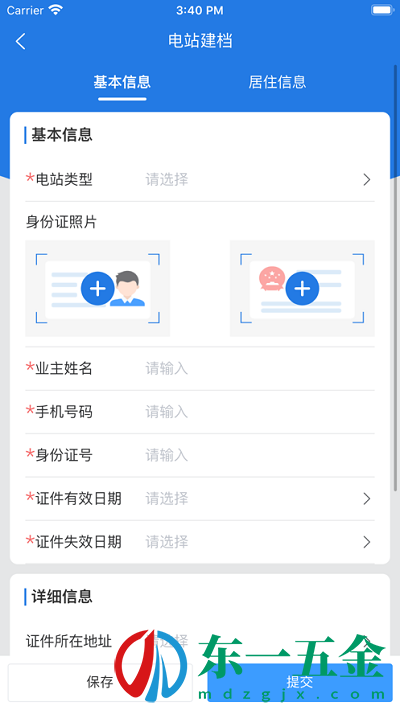 正泰安能云管家app：幫助用戶檢測光伏電站的運(yùn)行狀態(tài)，實(shí)時查看發(fā)電信息！