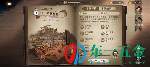 哈利波特魔法覺醒俱樂部三書流卡組怎么搭配？俱樂部三書流卡組玩法攻略[多圖]圖片2