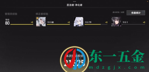 深空之眼扭曲夢(mèng)境2圣潔者凈化者通關(guān)打法攻略1